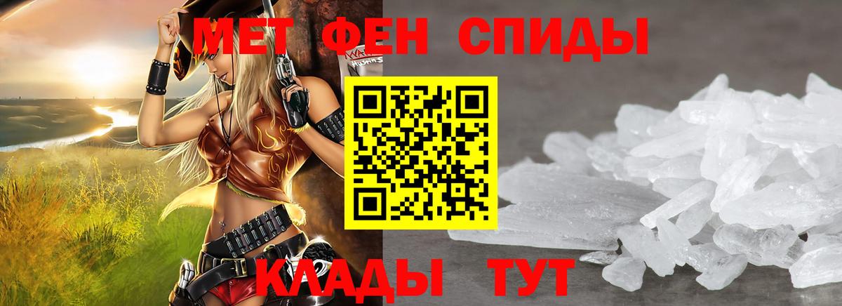 АМФЕТАМИН Premium  Вход с VPN  Кисловодск 