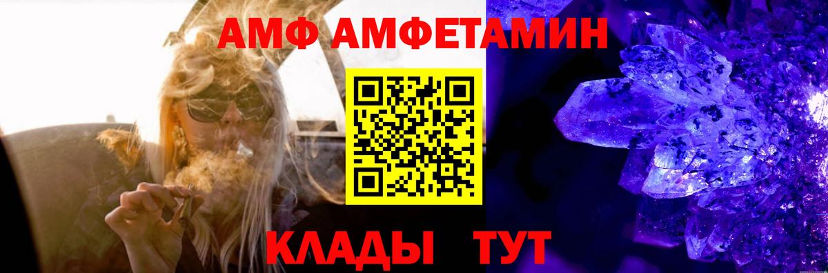 Амфетамин 97% Кисловодск