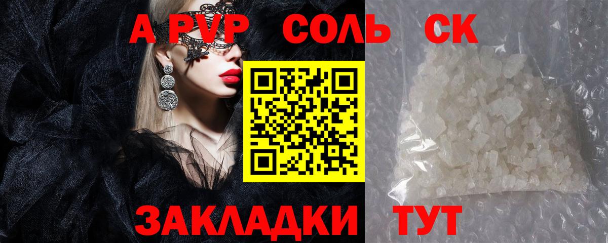 Alfa_PVP кристаллы  Вход с VPN  Кисловодск  Alpha PVP VHQ  APVP кристаллы 