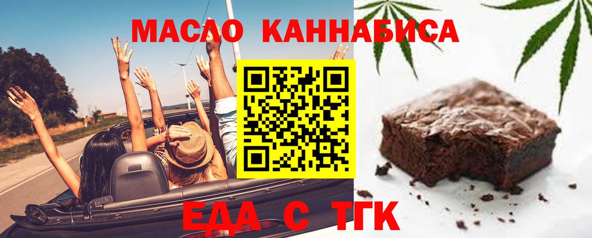 Cannafood конопля  Вход с VPN  Кисловодск 