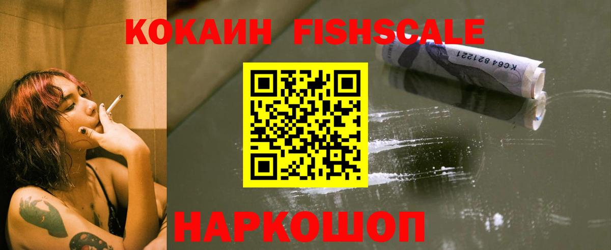 КОКАИН Перу Кисловодск