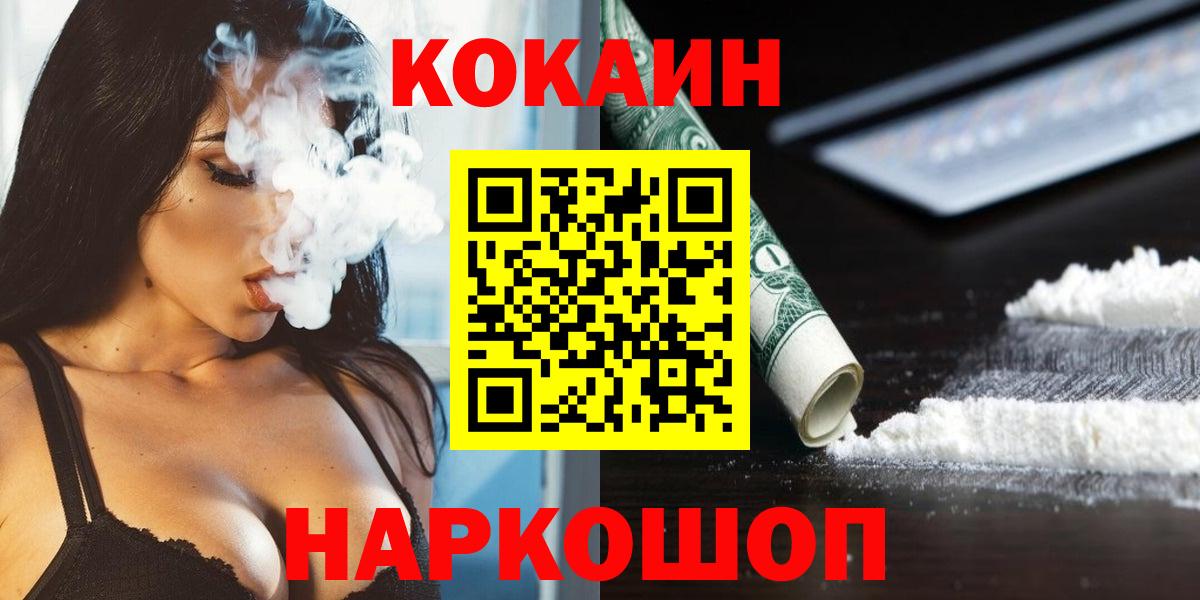 закладки  Кокаин Эквадор  Вход с VPN  КОКАИН Эквадор  Кисловодск  COCAIN 