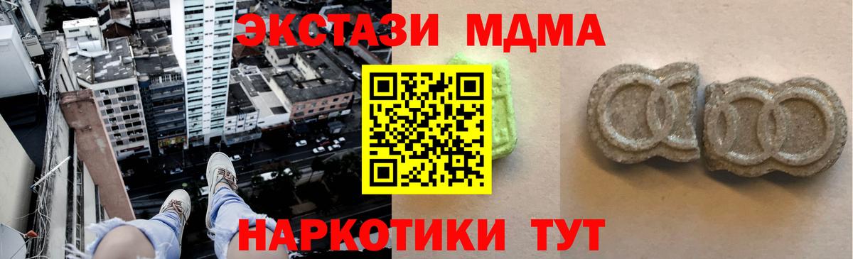 Экстази  Ecstasy 300 mg  Кисловодск  дарнет шоп  ЭКСТАЗИ VHQ  Вход с VPN 