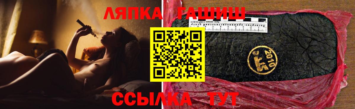 Гашиш хэш  ГАШ  ГАШ ice o lator  Кисловодск  Вход с VPN 