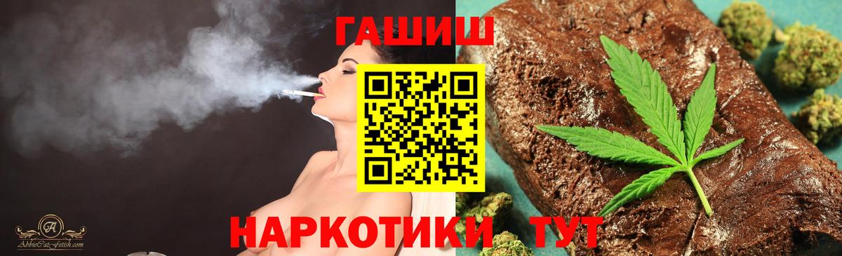 Гашиш Premium Кисловодск