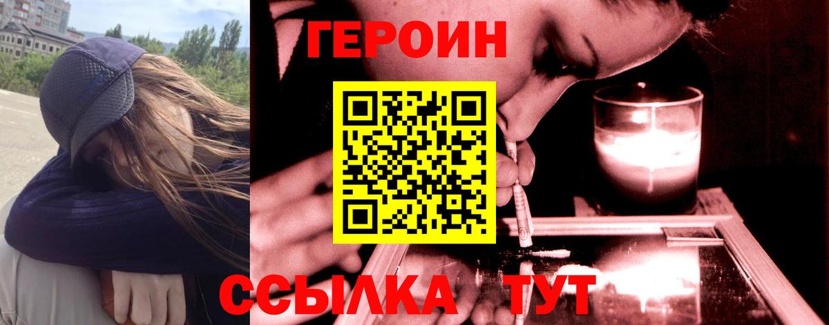 Кисловодск  Героин белый  Вход с VPN 