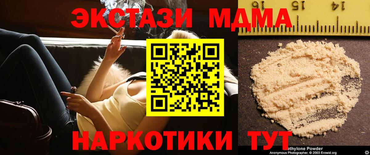 Кисловодск  MDMA молли  MDMA  Вход с VPN 