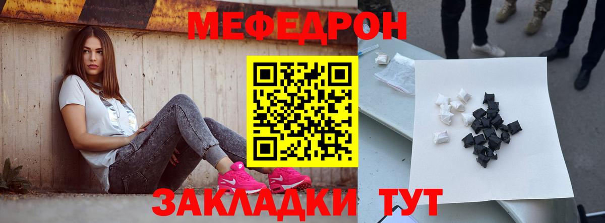 МЯУ-МЯУ  МЯУ-МЯУ  МЕФ кристаллы  гидра онион  Вход с VPN  Мефедрон мука  Кисловодск 
