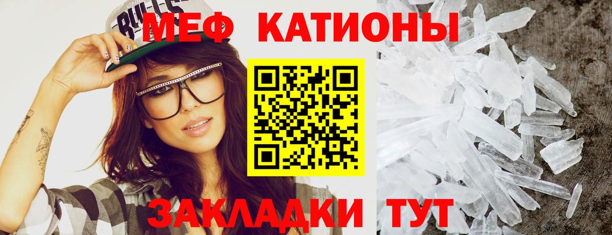 МЕФ мука Кисловодск