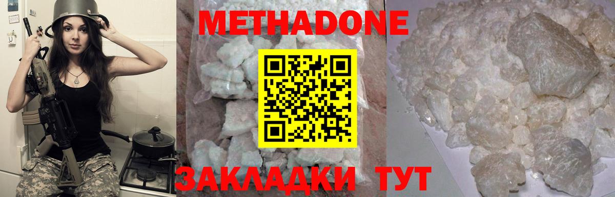 МЕТАДОН VHQ Кисловодск