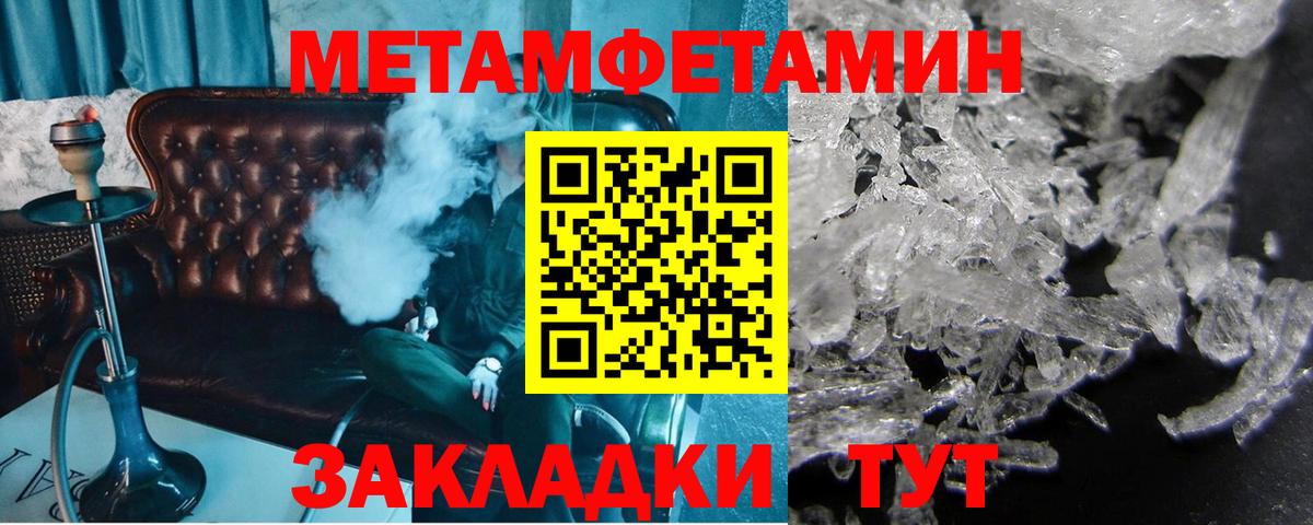 Метамфетамин мет Кисловодск