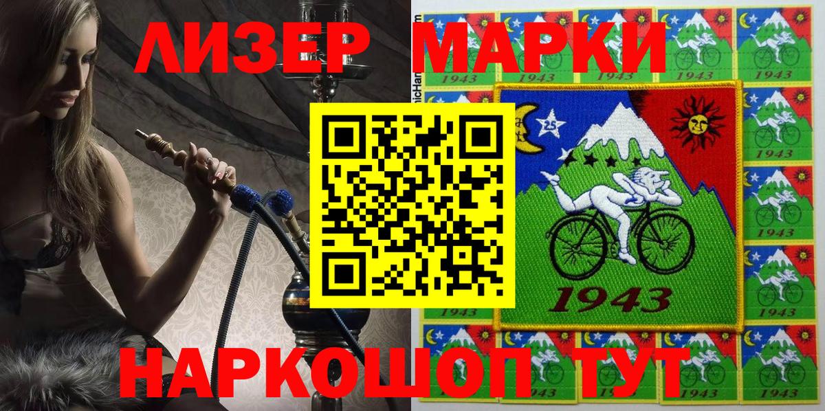 Наркотические марки 1500мкг  Вход с VPN  Марки NBOMe  Наркотические марки 1500мкг  Кисловодск 